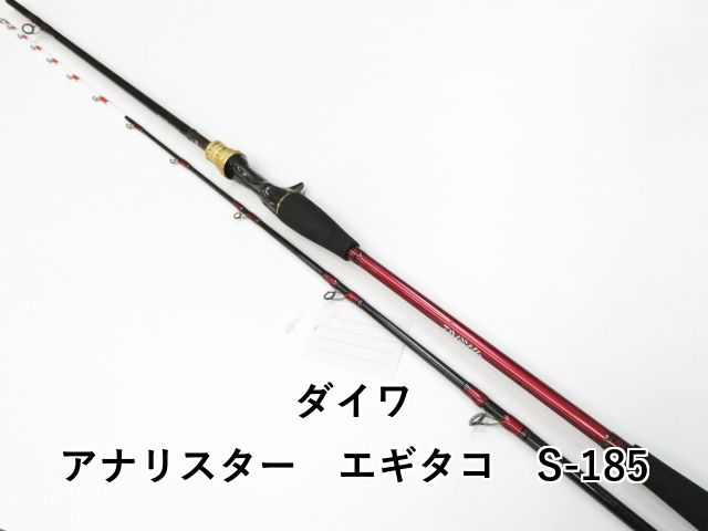 ダイワ アナリスター エギタコ S-185 01-