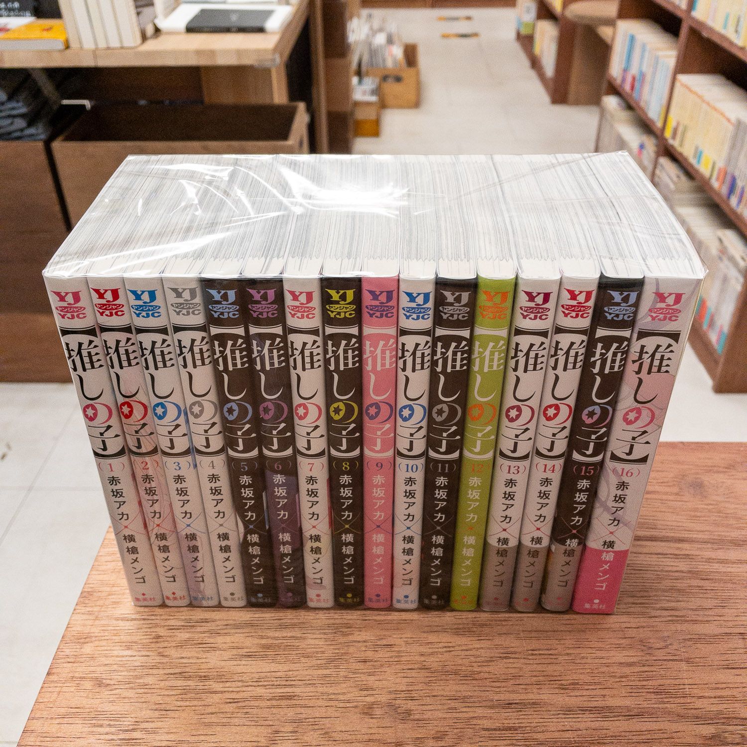 推しの子 全16巻揃 (ヤングジャンプコミックス) 赤坂アカ 横槍メンゴ