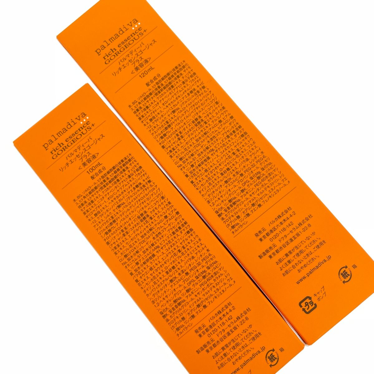 palmadiva パルマディーバ 美容液 リッチエッセンスゴージャスプラス 2