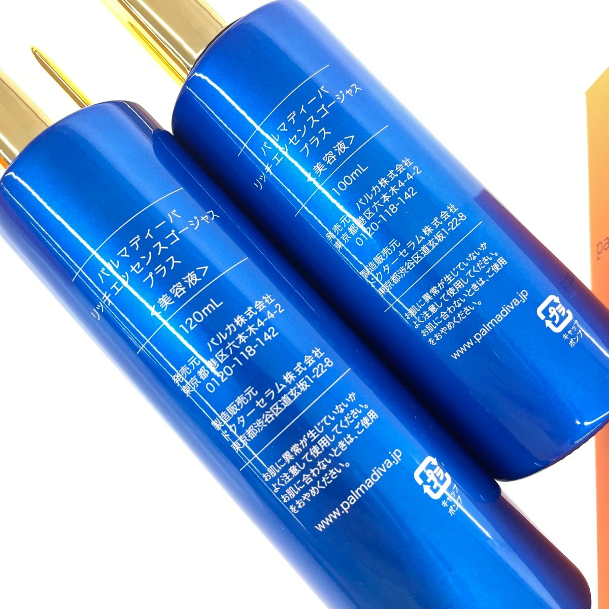 palmadiva パルマディーバ 美容液 リッチエッセンスゴージャスプラス 2