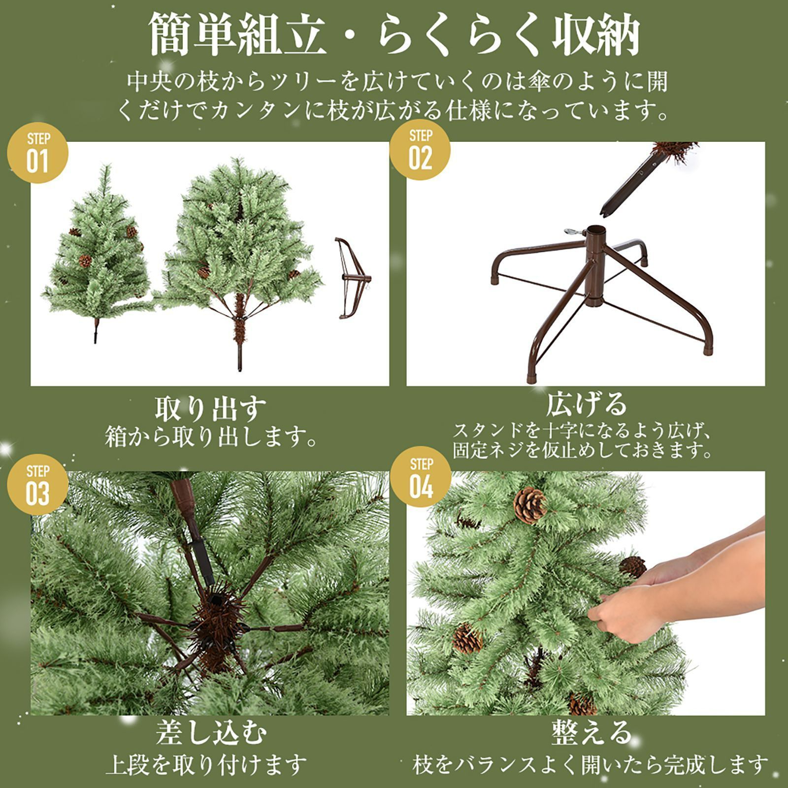 飾り ヨーロッパトウヒツリー
