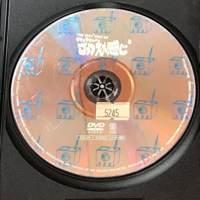 THE VERY BEST OF ダウンタウンのごっつええ感じ 8 レンタル落ち 松本