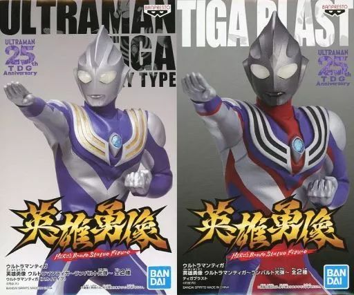 フィギュア 全2種セット 「ウルトラマンティガ」 英雄勇像