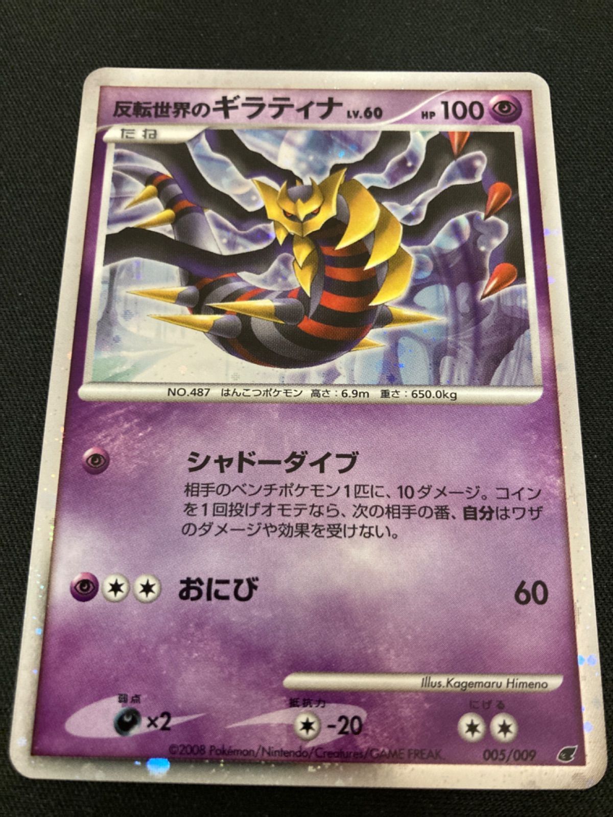 広店】ポケモンカードゲーDP 映画公開記念 プレミアムシート2008