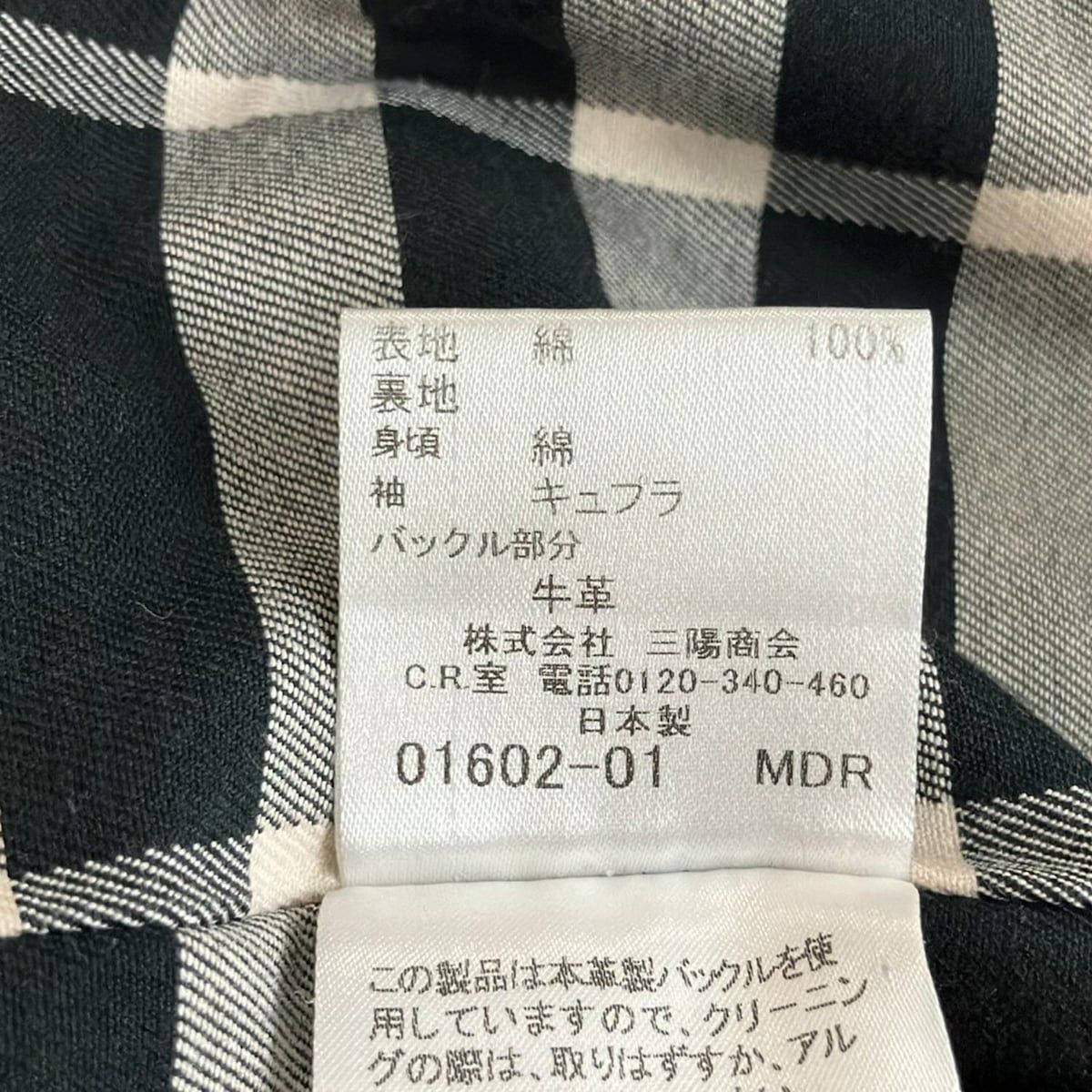 Burberry Black Label(バーバリーブラックレーベル) トレンチコート