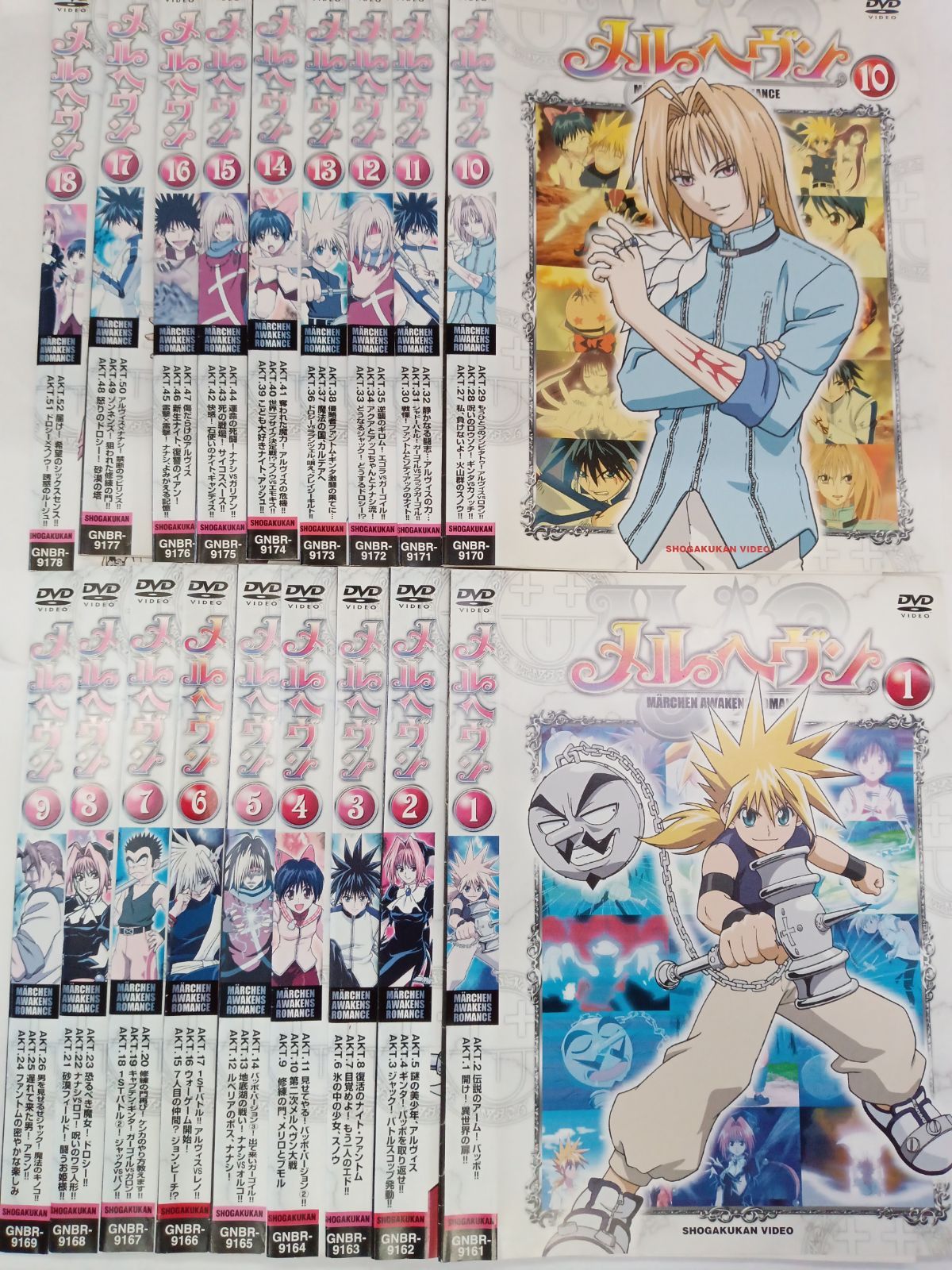 メルヘブン【全18巻セット】+メルヘブンツヴァイ【1~4、6～17巻セット】※