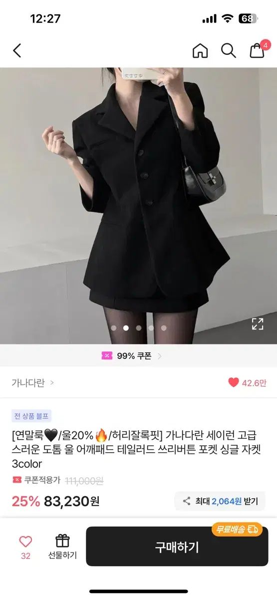 GANADARAN コート スカート セット