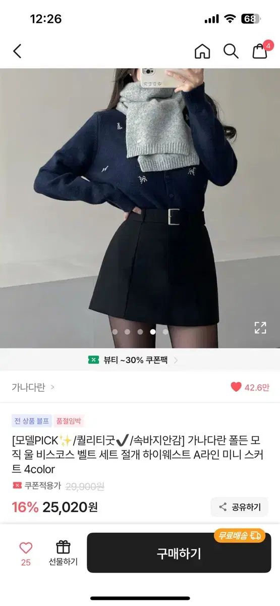 GANADARAN コート スカート セット