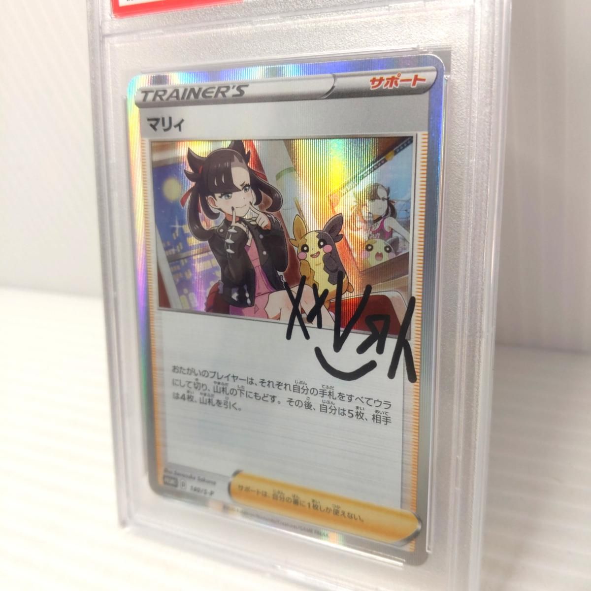PSA10 マリィの練習 プロモ ポケモンカード ポケカ マリィ - 公式通販 