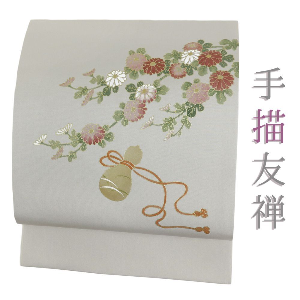 名古屋帯 手描友禅 塩瀬 正絹 グレー 菊 ひょうたん カジュアル お洒落 仕立て上がり 九寸 No.i 6-2442