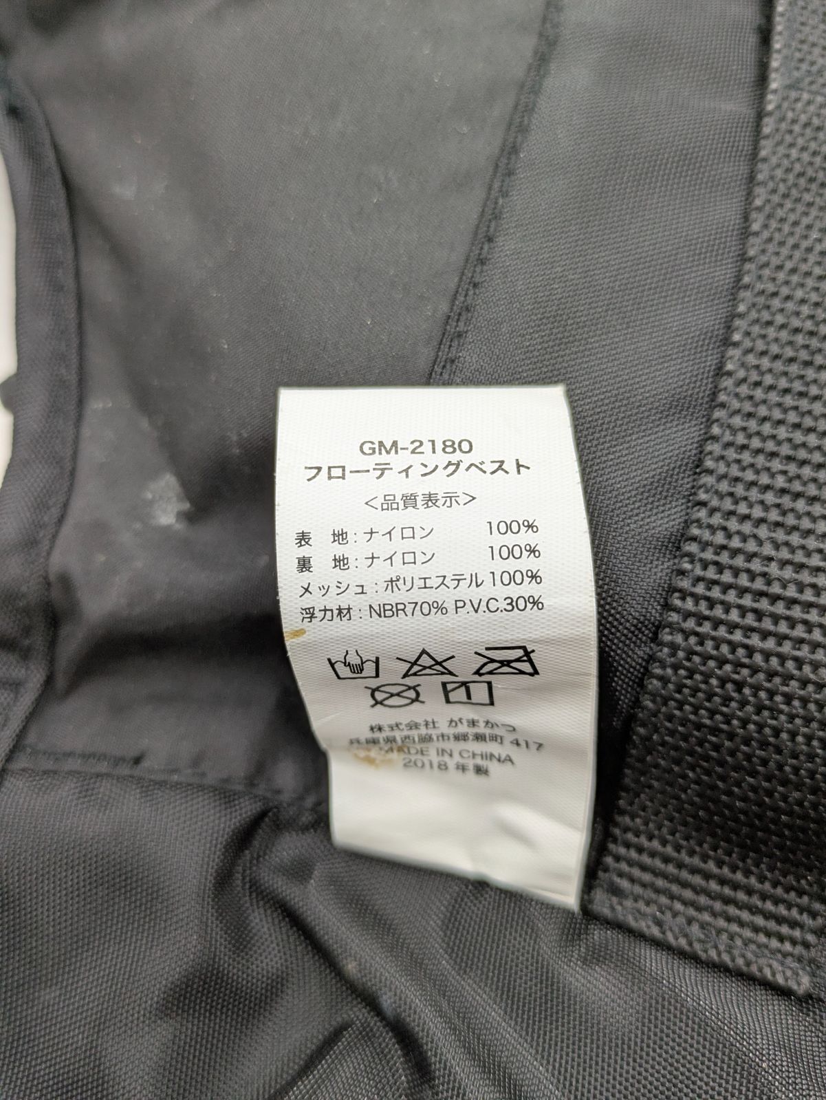 フローティングベスト