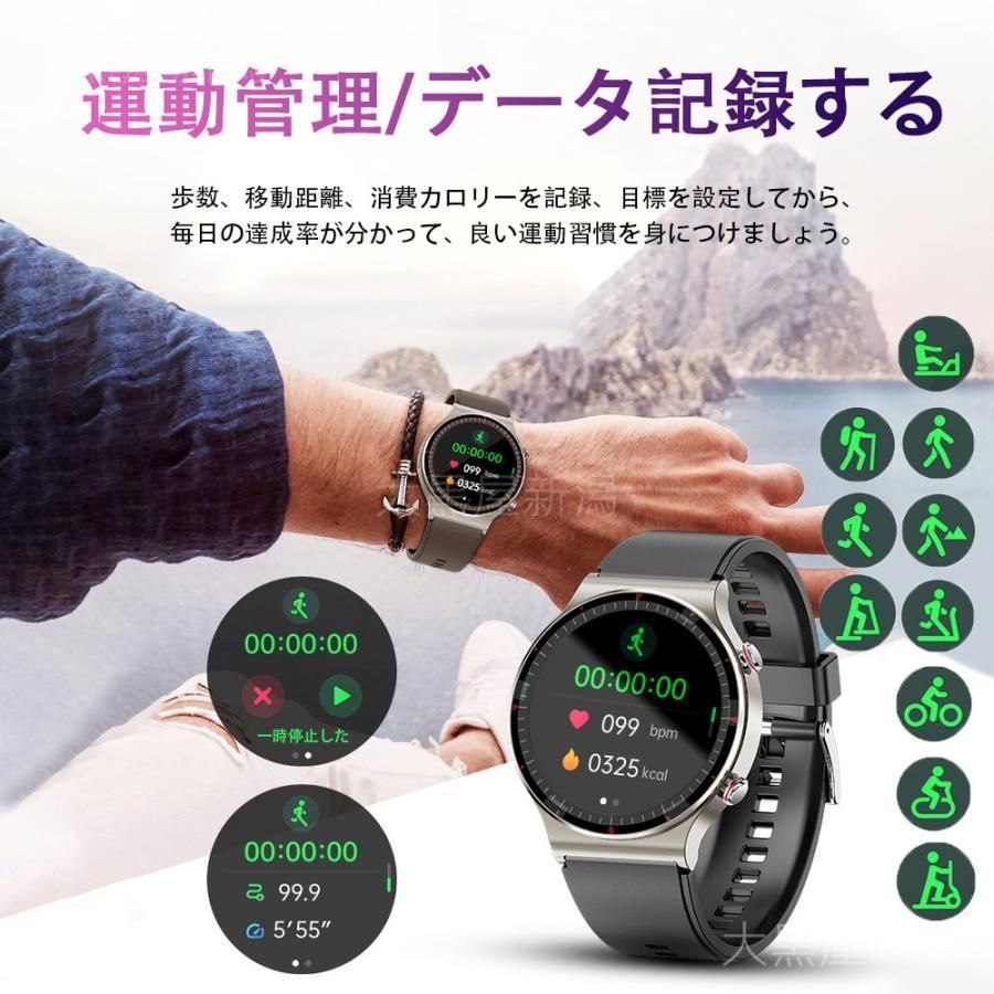 24時間体温測定