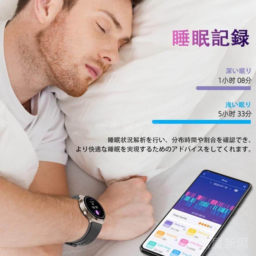 歩数計 Line着信通知