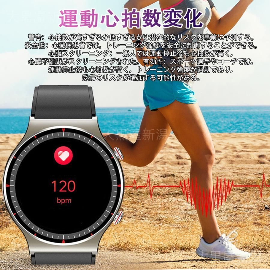 スマートウォッチ センサー