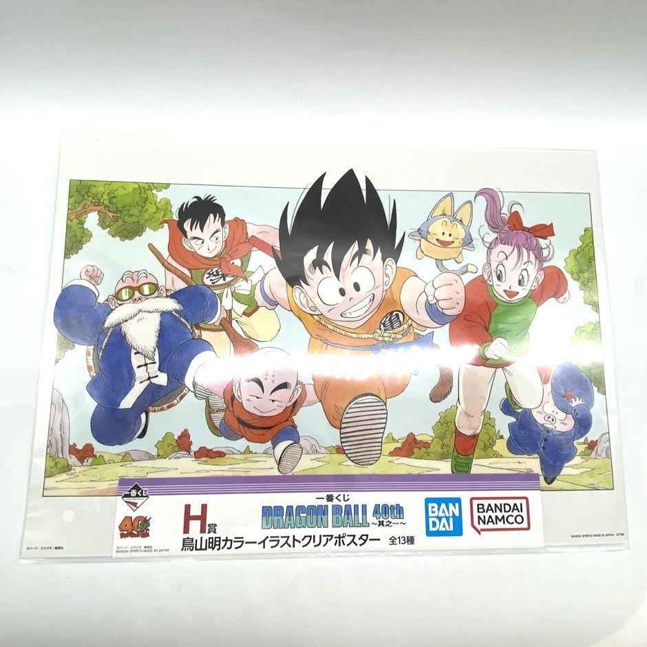 ☆DRAGON BALL ドラゴンボール 一番くじ 40th G賞 H賞 クリアポスター