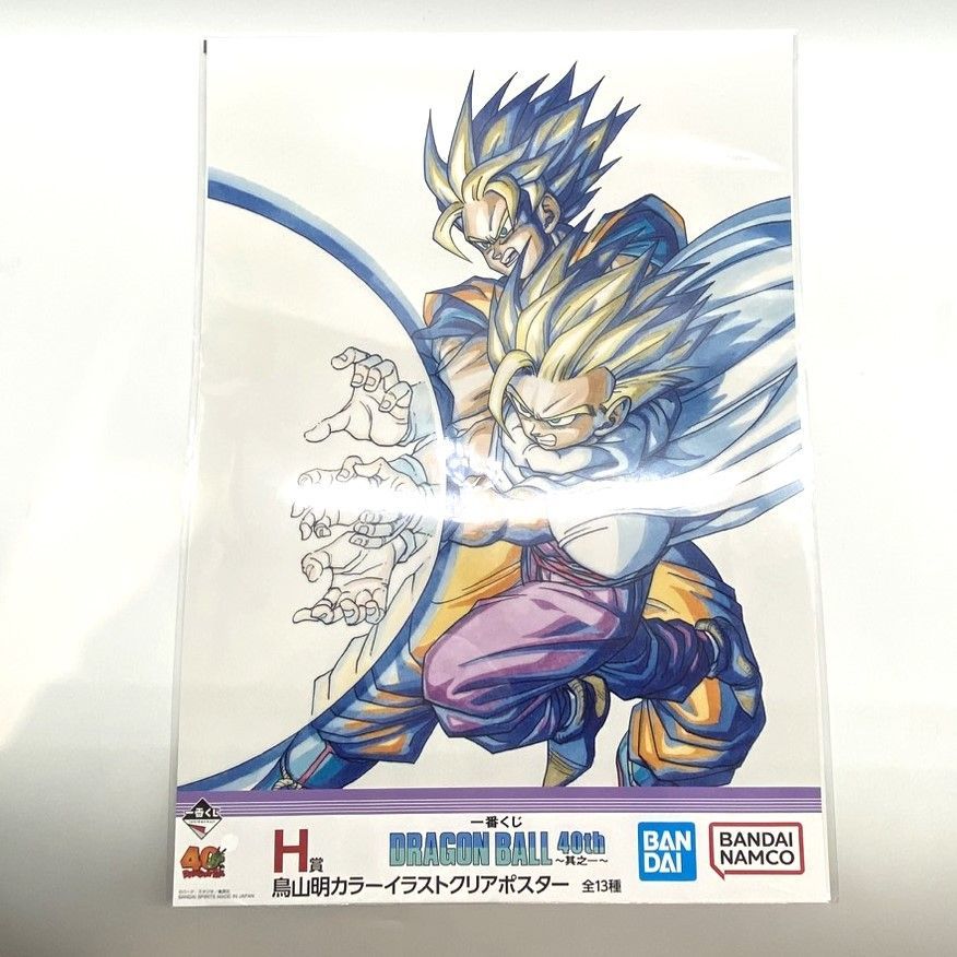一番くじ　ドラゴンボール40th G賞　クリアファイル　H賞　クリアポスター ☆DRAGON BALL ドラゴンボール 一番くじ 40th G賞 H賞 クリアポスター