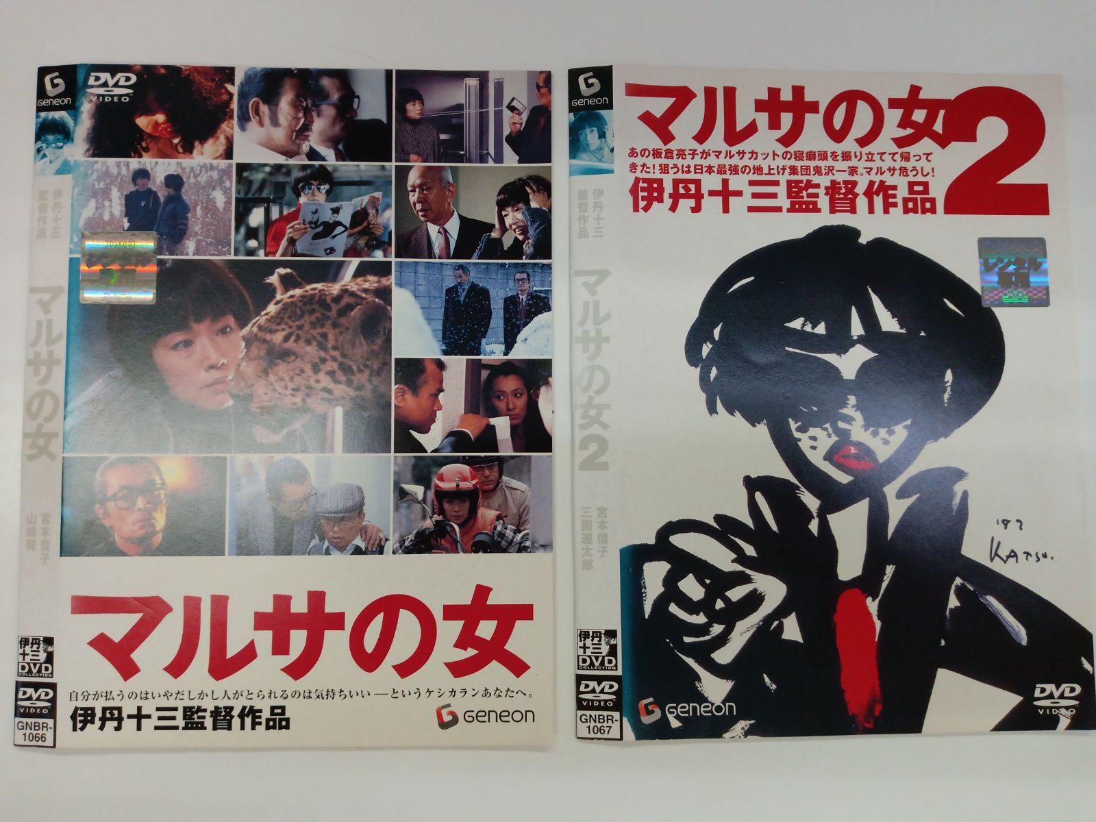 マルサの女【1987年公開】+マルサの女 2【1988年公開】セット V-1