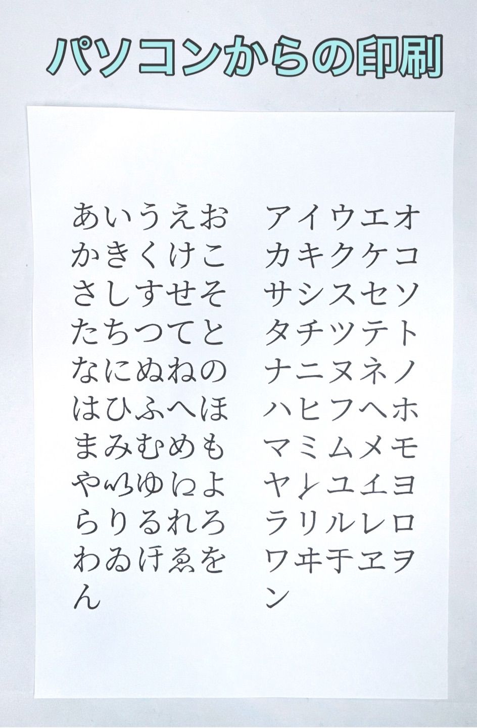 インクジェットプリンター