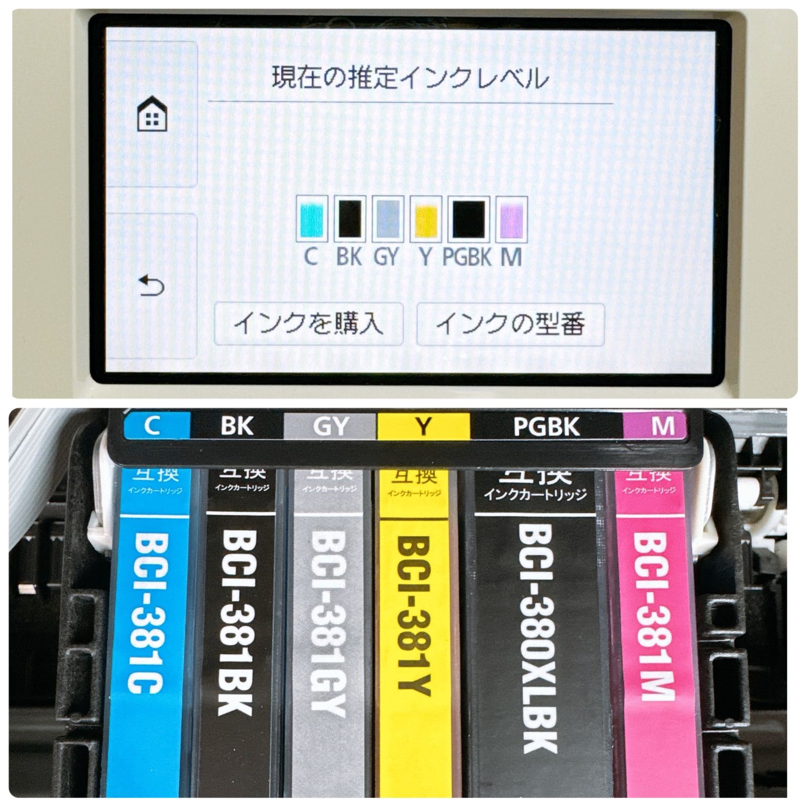 印刷枚数102枚】Canon キャノン TS8230 インクジェットプリンター