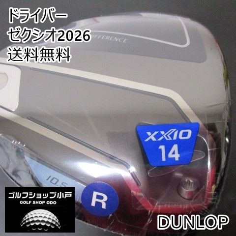 ドライバー ダンロップ ゼクシオ2026 MP1400 R 10.5 3991