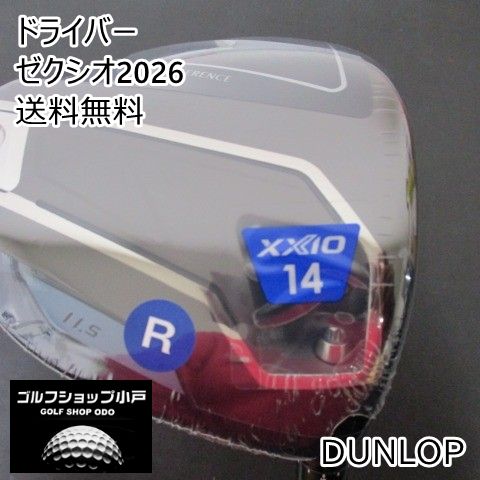 ドライバー ダンロップ ゼクシオ2026 MP 1400 R 11.5 3992