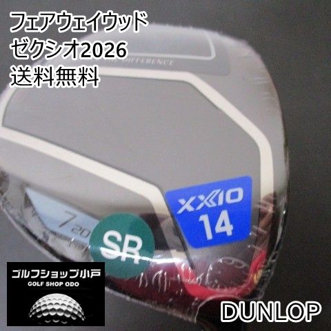 フェアウェイウッド ダンロップ ゼクシオ2026|MP 1400|SR|20 3996