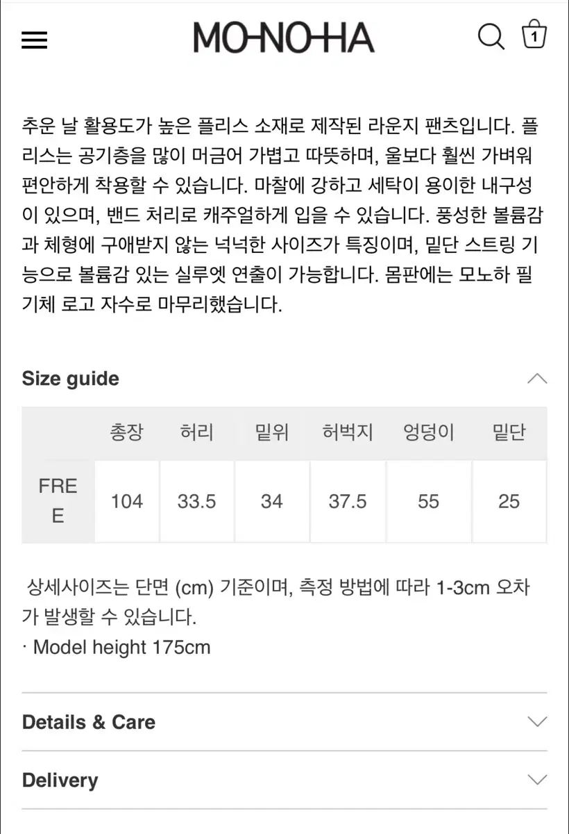 モノハ ラウンジ