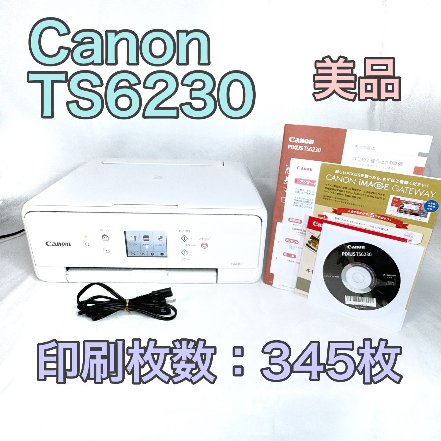 印刷枚数345枚】Canon キャノン TS6230 インクジェットプリンター
