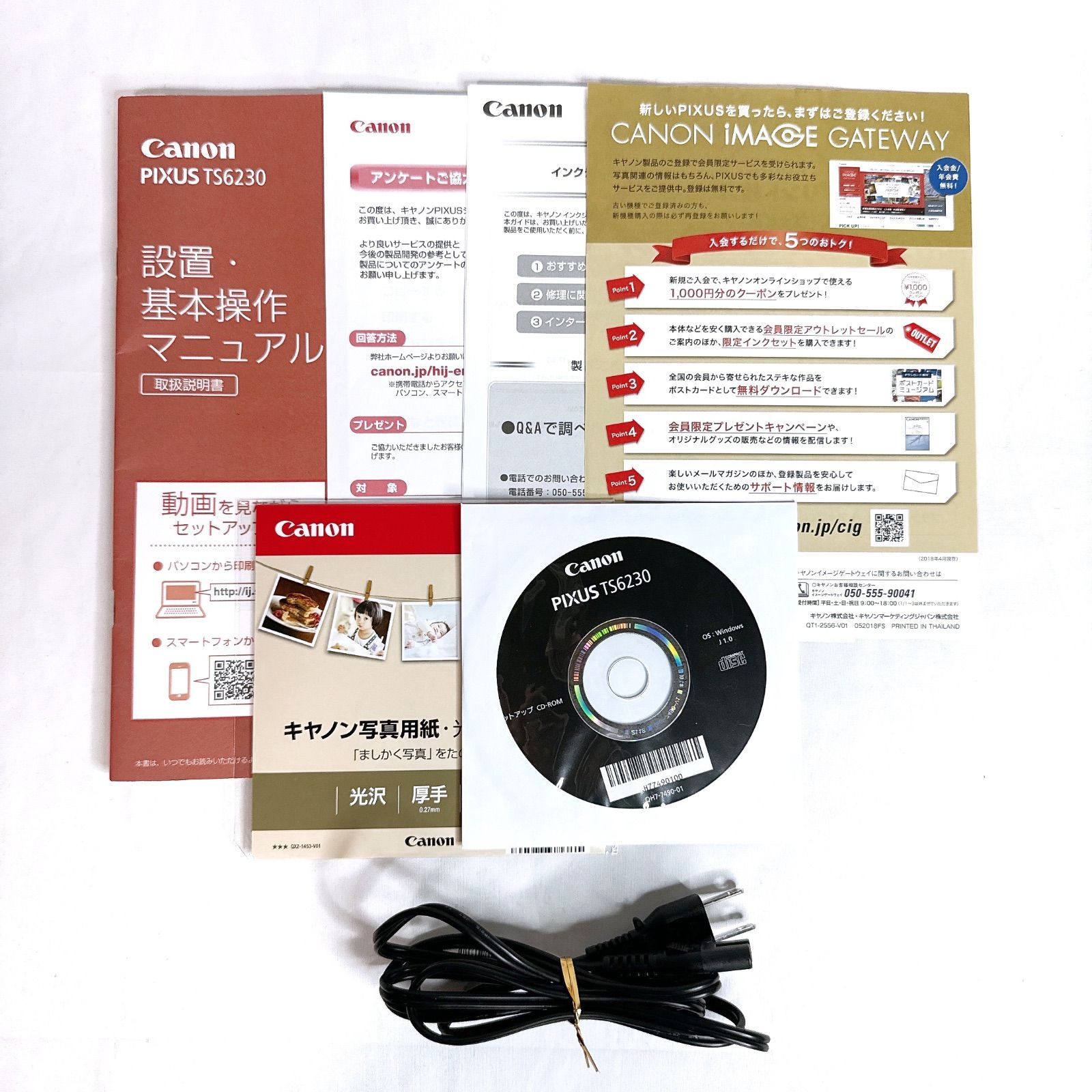 印刷枚数345枚】Canon キャノン TS6230 インクジェットプリンター