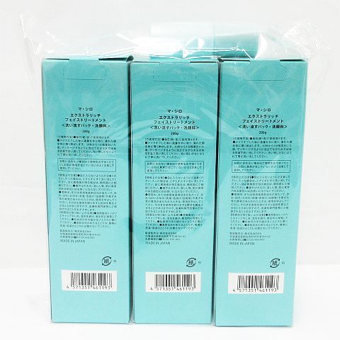 新品 未開封 MA・SHIRO EXTRA RICH マシロ エクストラリッチ フェイス