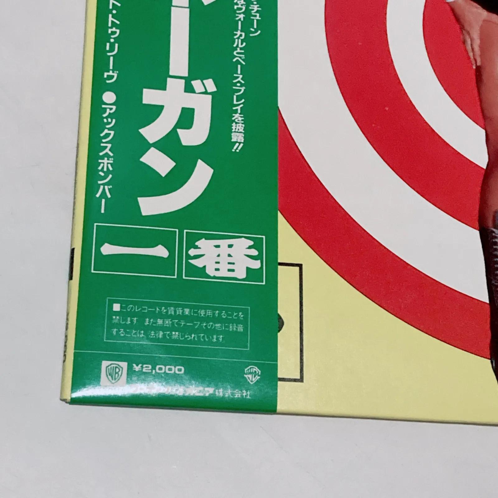 オーディオ機器 【状態良】ハルクホーガン ピクチャー盤 12インチ
