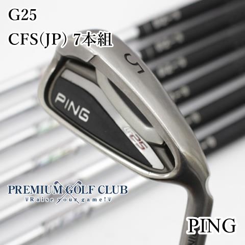 中古】[B-ランク] アイアンセット ピン G25/CFS(JP) 7本組/S/26[5294