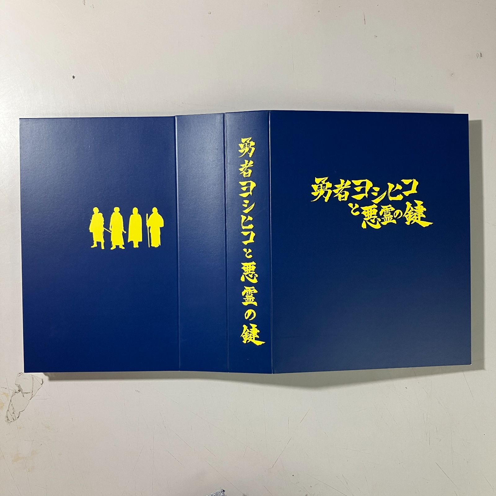 むつ16-112503】勇者ヨシヒコと悪霊の鍵 Blu-ray BOX【併売】 - メルカリ