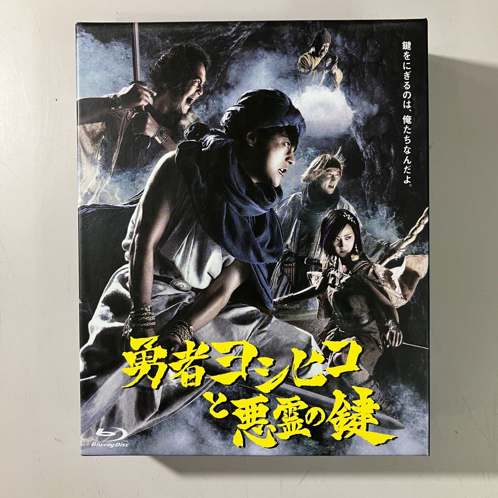 勇者ヨシヒコと悪霊の鍵 Blu-ray BOX〈5枚組〉 Amazon.co.jp: 勇者ヨシヒコと悪霊の鍵 Blu-ray BOX : 山田孝之, 木南