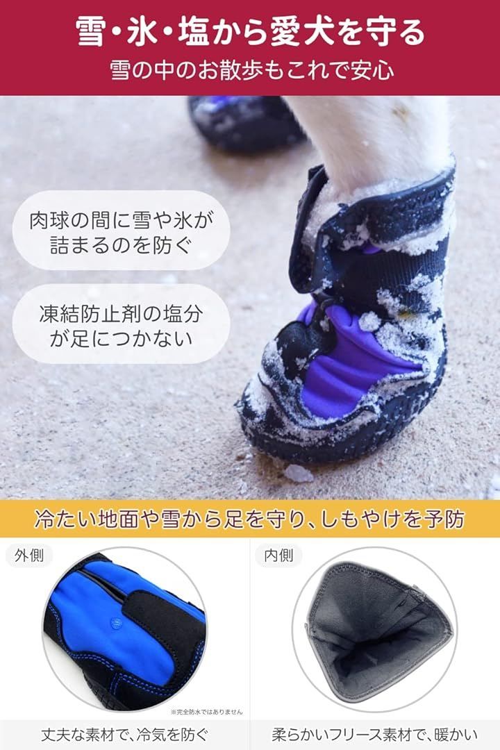 Muttluks スノーマッシャーズ 犬 靴 冬用 脱げない 履かせやすい 雪や冷えから足を保護 防寒 雪遊び 1足 入り パープル 1号 XXS XS 5 7 6 4 c