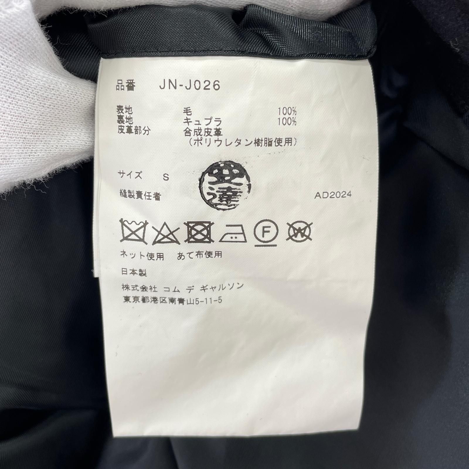 JUNYA WATANABE COMME des GARCONS 24AW ｳｰﾙﾒﾙﾄﾝﾁｪｽﾀｰｺｰﾄ S - メルカリ