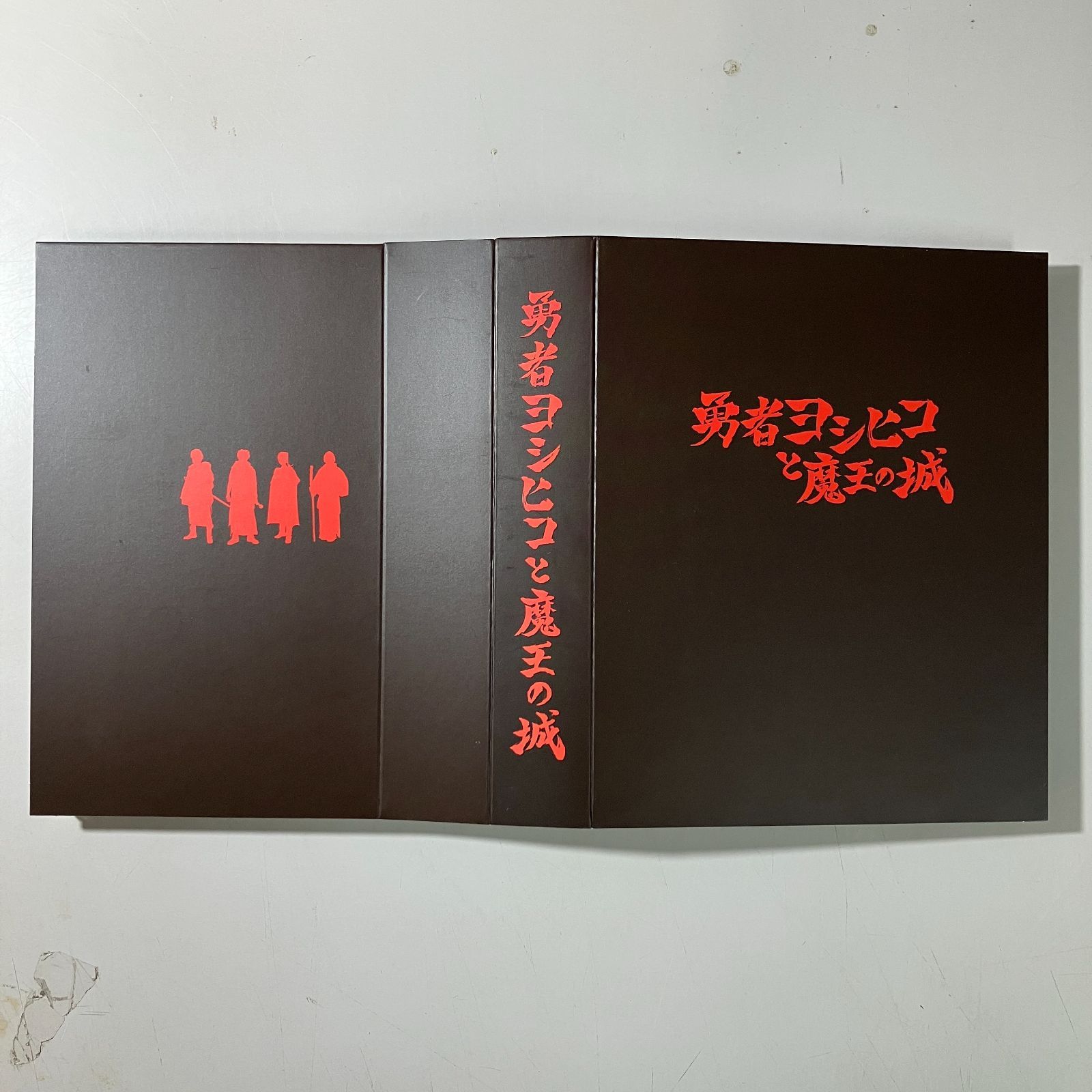 むつ16-112504】勇者ヨシヒコと魔王の城 Blu-ray BOX【併売】 - メルカリ