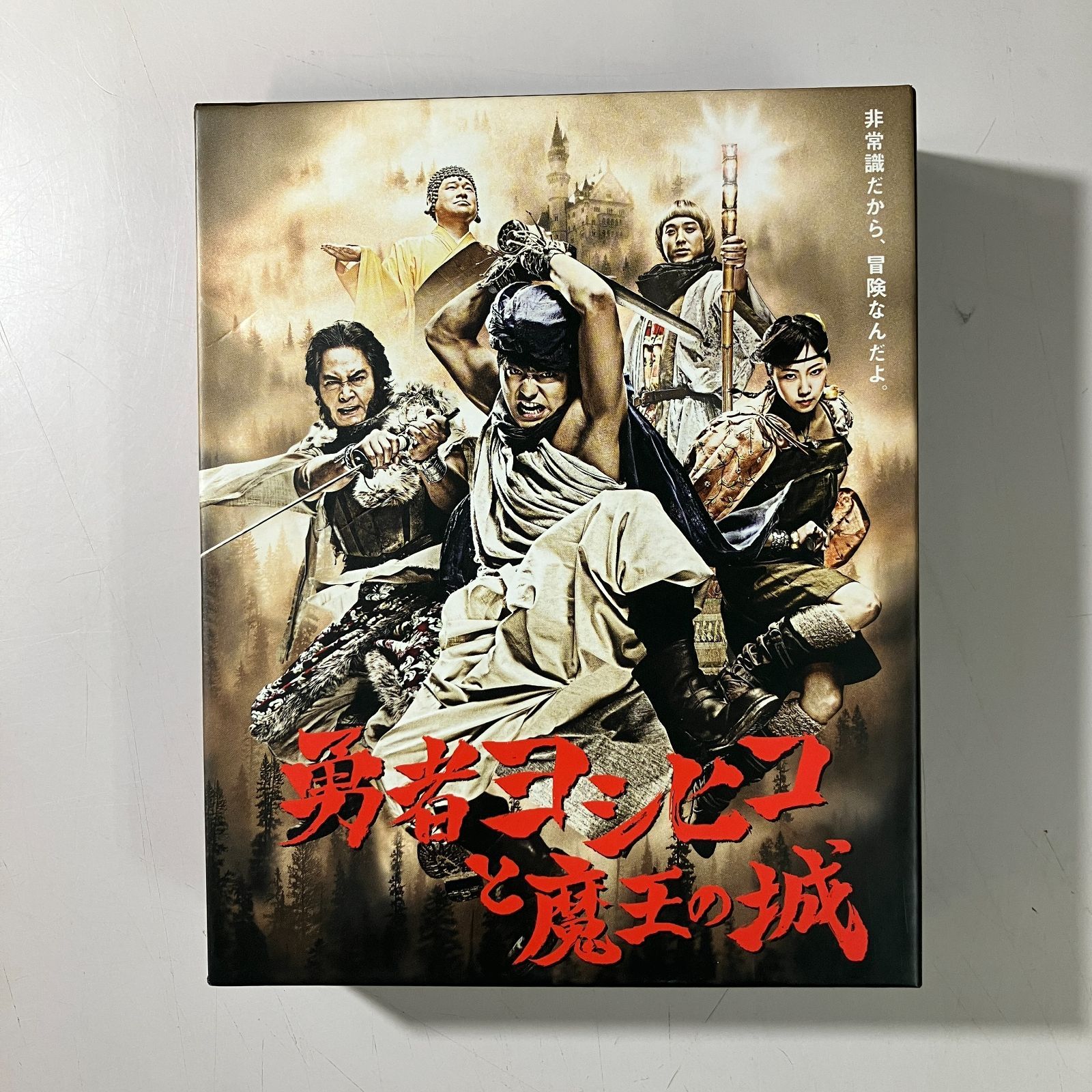 むつ16-112504】勇者ヨシヒコと魔王の城 Blu-ray BOX【併売】 - メルカリ