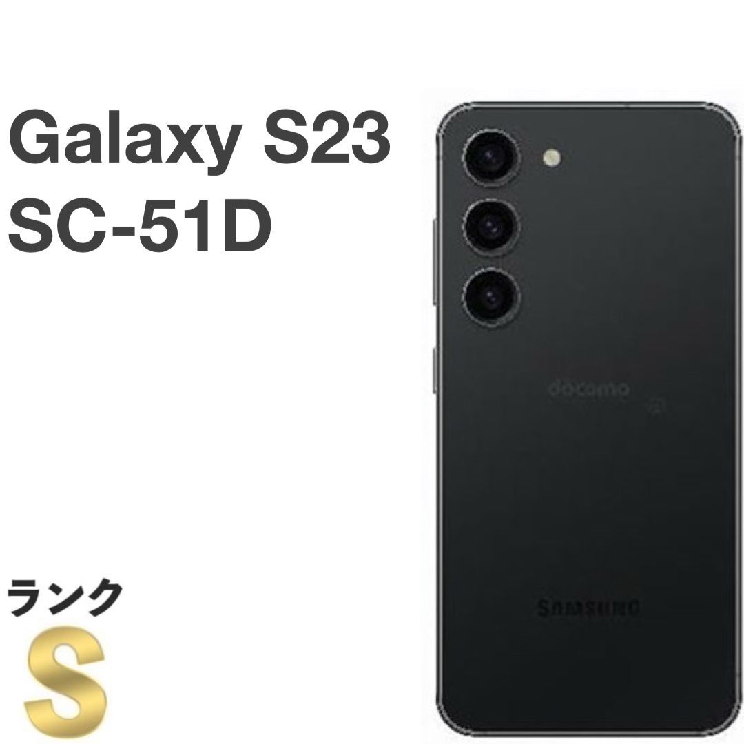 新品同様】Galaxy S23 SC-51D docomo SIMフリー 256GB／8GB ファントム