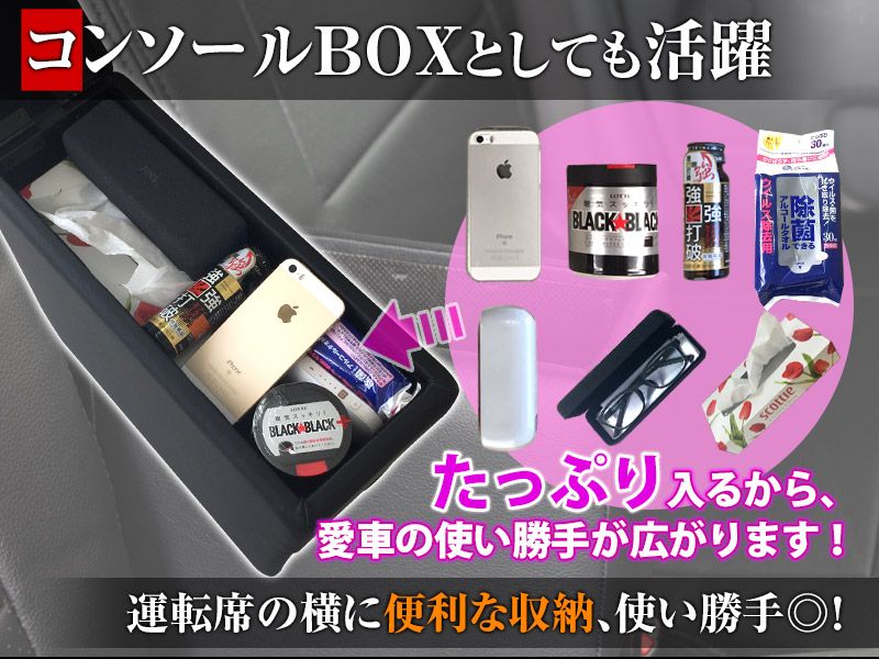 肘掛け 軽自動車