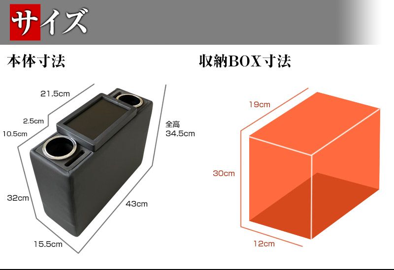コンソールボックス