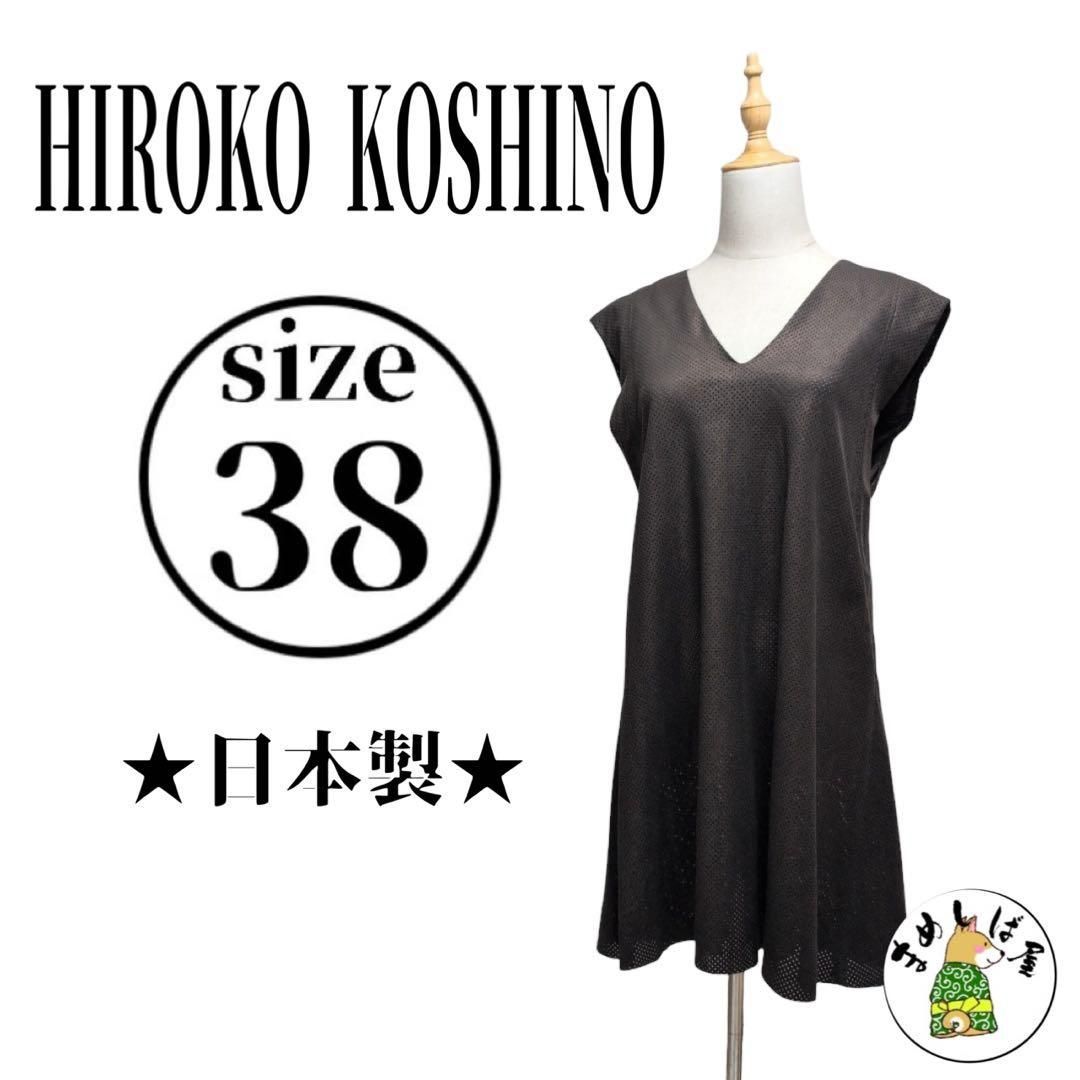 HIROKO KOSHINO ヒロココシノ【38】ノースリーブワンピース 人工皮革