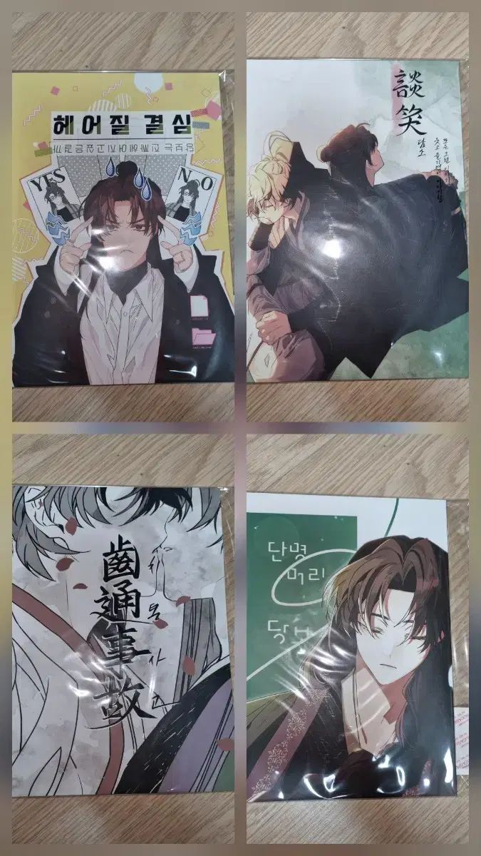 華山帰還 당청同人誌 17巻