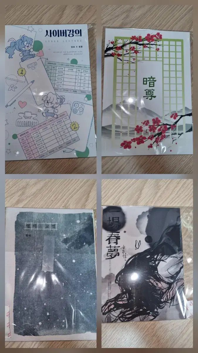 華山帰還 당청同人誌 17巻