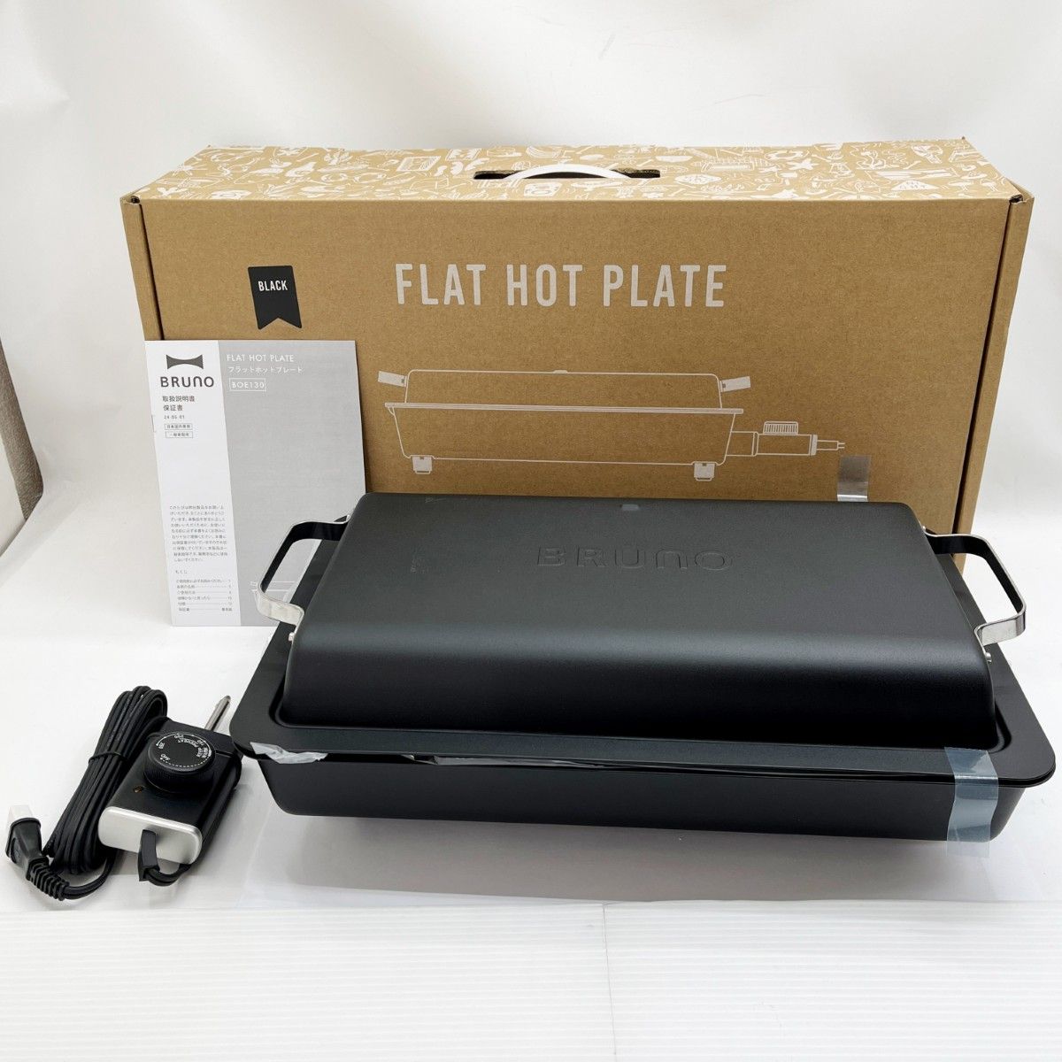 BRUNO ブルーノ ホットプレート 製 角型 BOE 130 BK