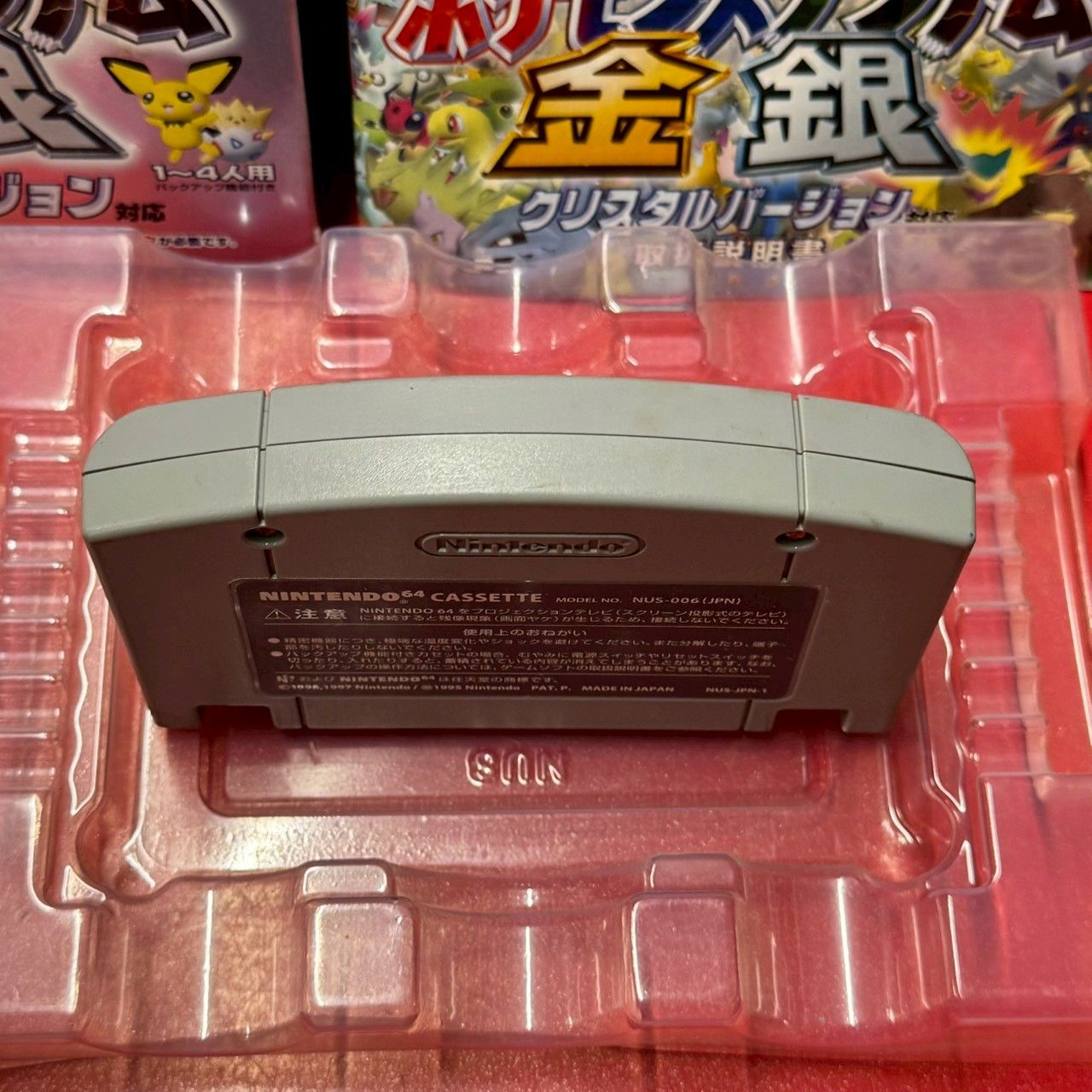 □ポケモンスタジアム金銀(赤緑青ピカ金銀クリ対応) 任天堂64 ソフト