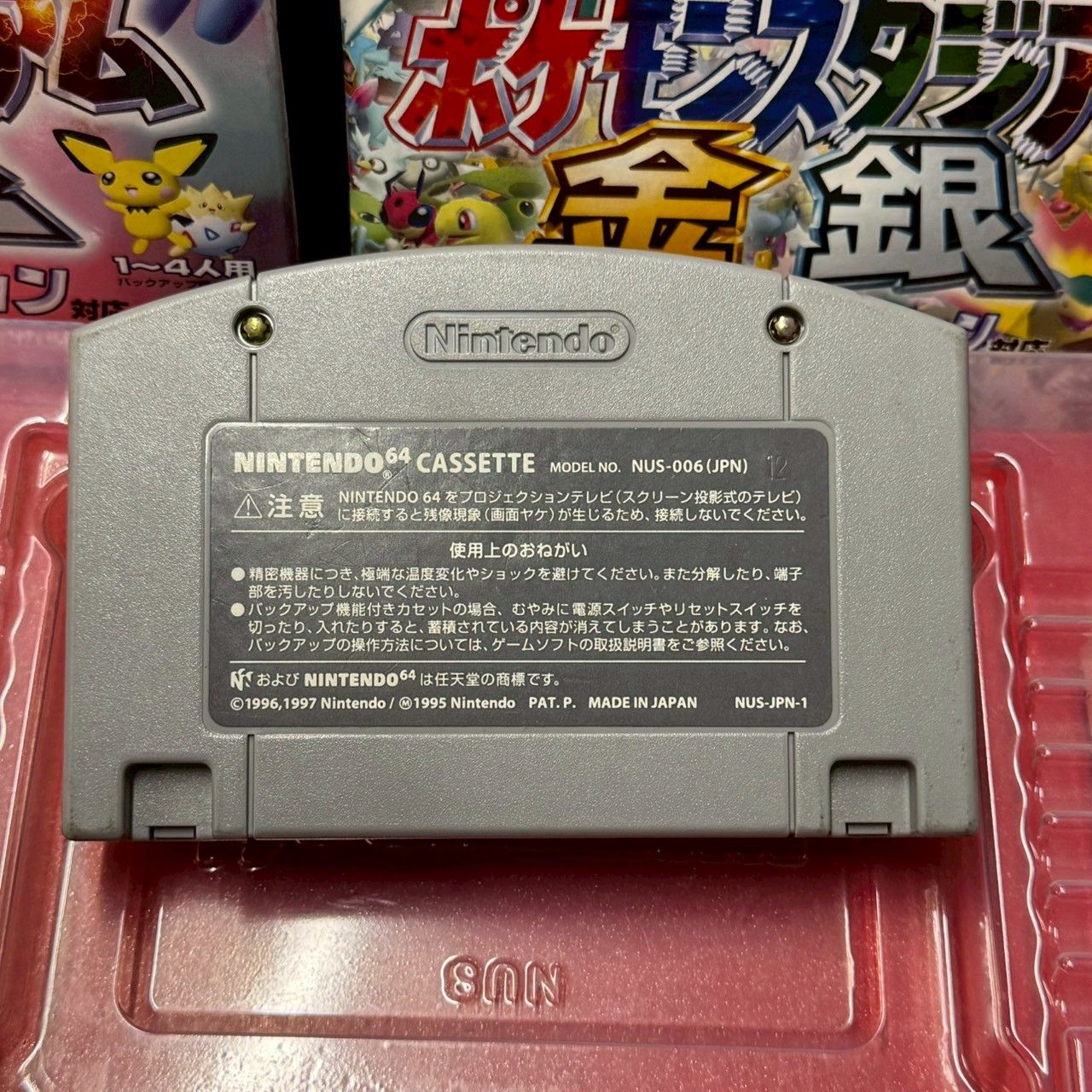 □ポケモンスタジアム金銀(赤緑青ピカ金銀クリ対応) 任天堂64 ソフト