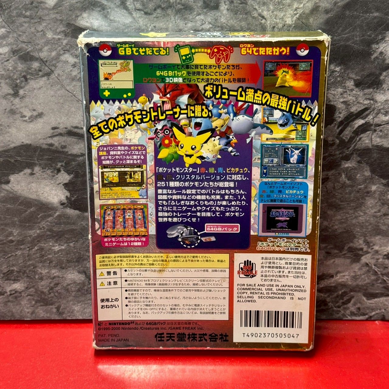 □ポケモンスタジアム金銀(赤緑青ピカ金銀クリ対応) 任天堂64 ソフト