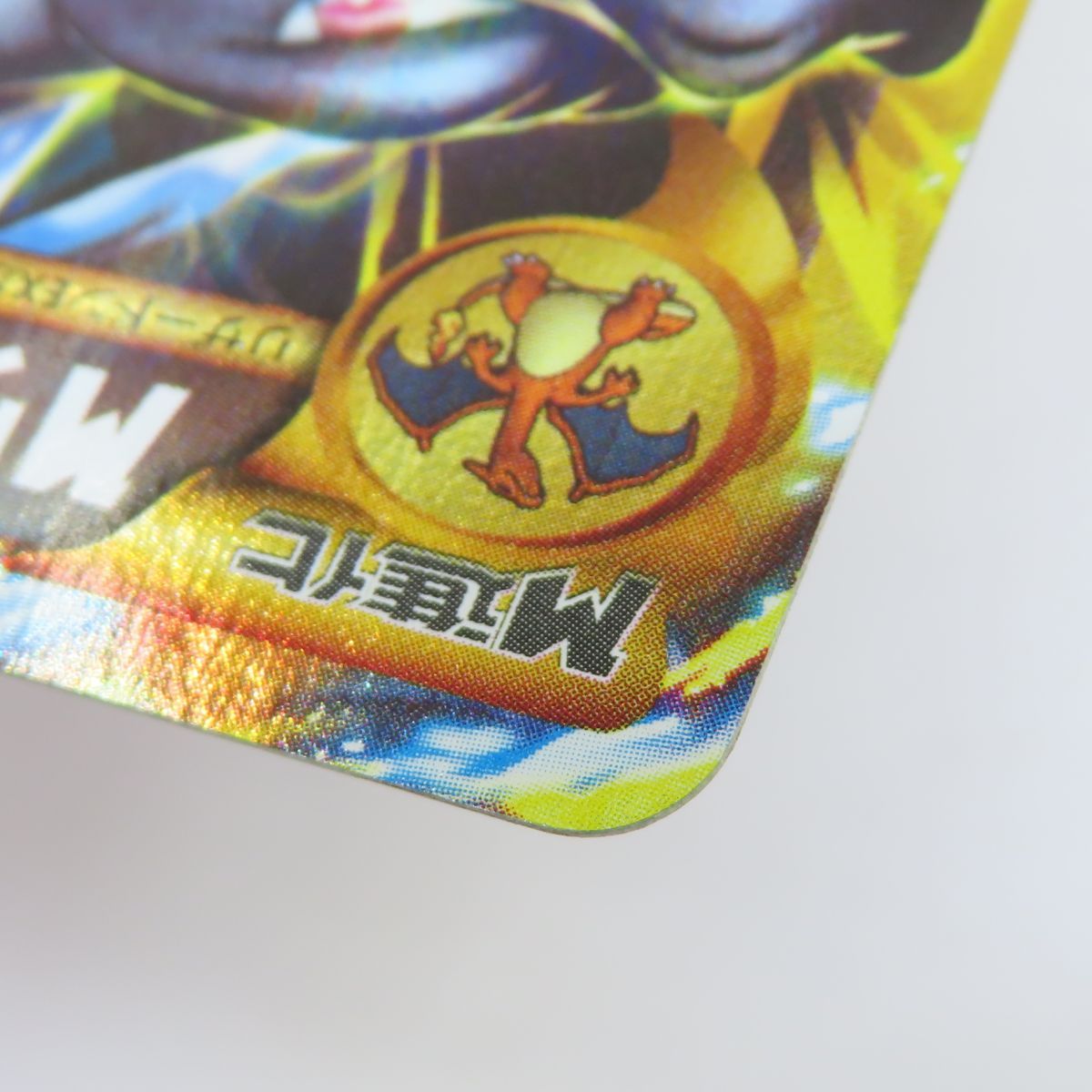 ポケモンカード MリザードンEX 089/080 UR XY2 ※中古 - メルカリ