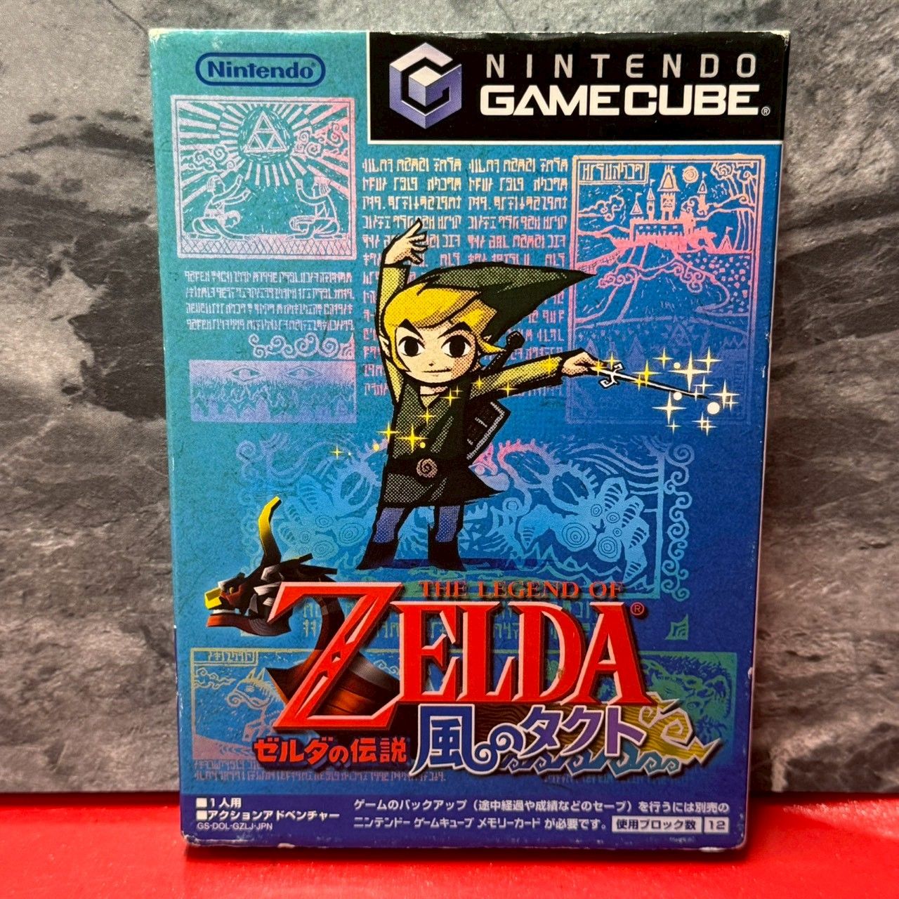 【非売品】任天堂 ゲームキューブ ゼルダの伝説 風のタクト B2 ポスター 非売品】任天堂 ゲームキューブ ゼルダの伝説 風のタクト B2 ポスター